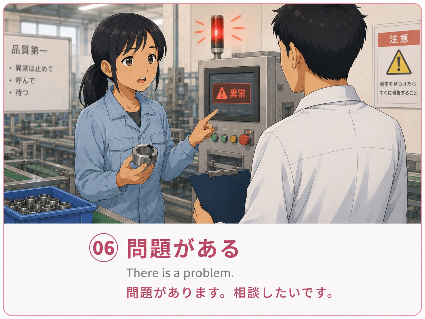 問題がある