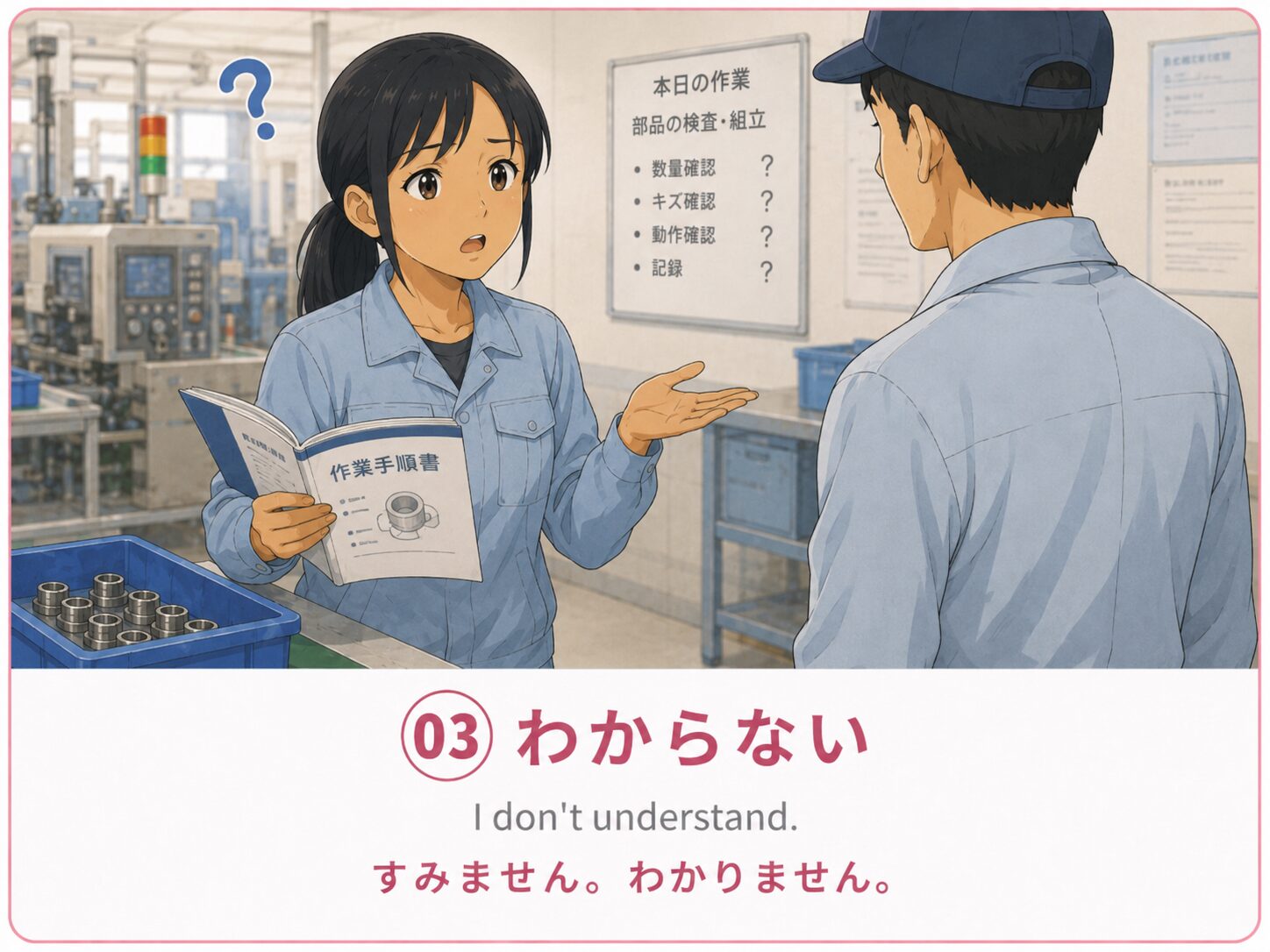 わからない