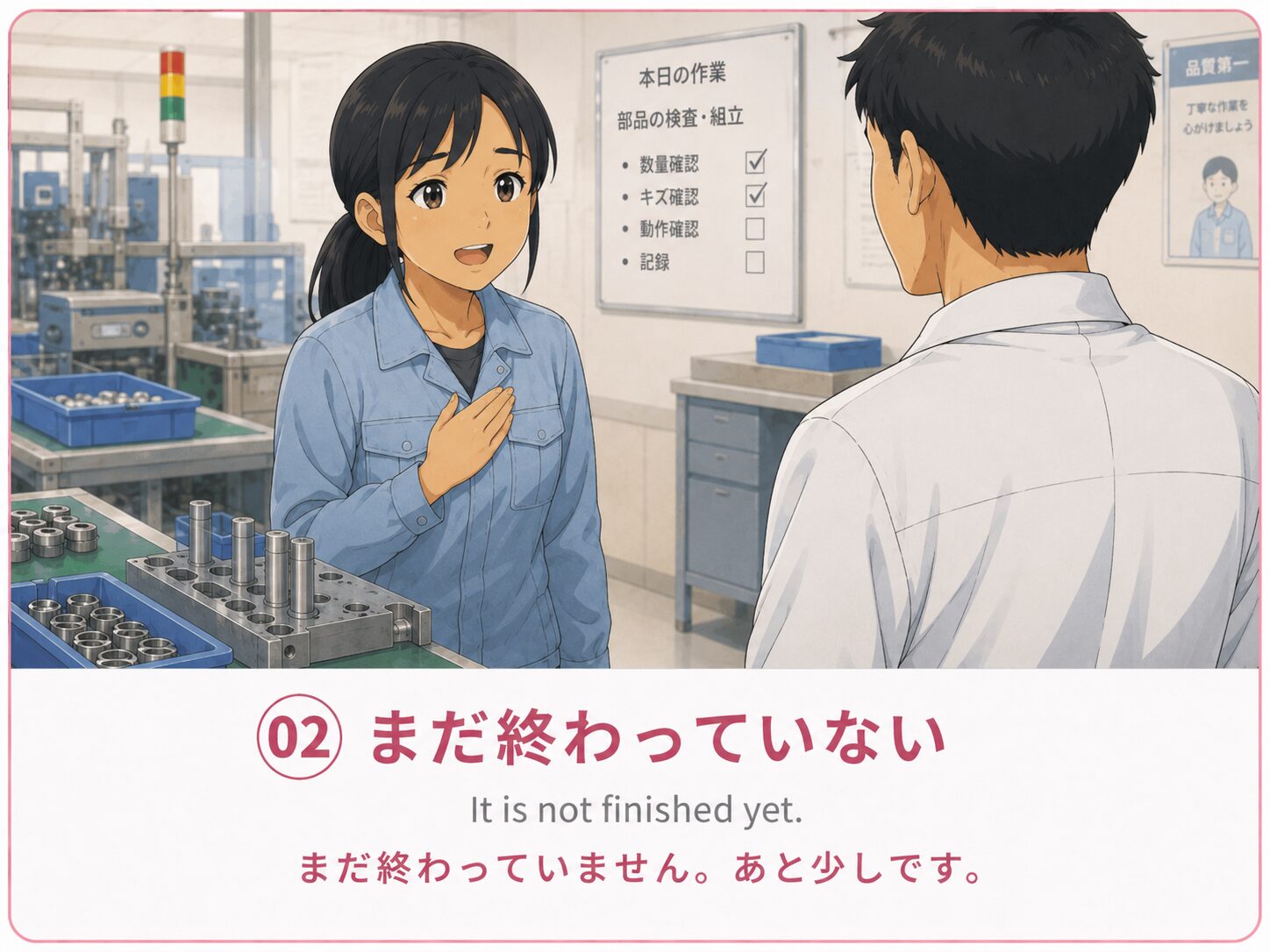 まだ終わっていない