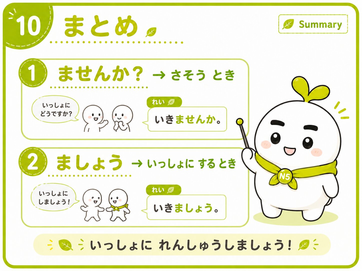 まとめ