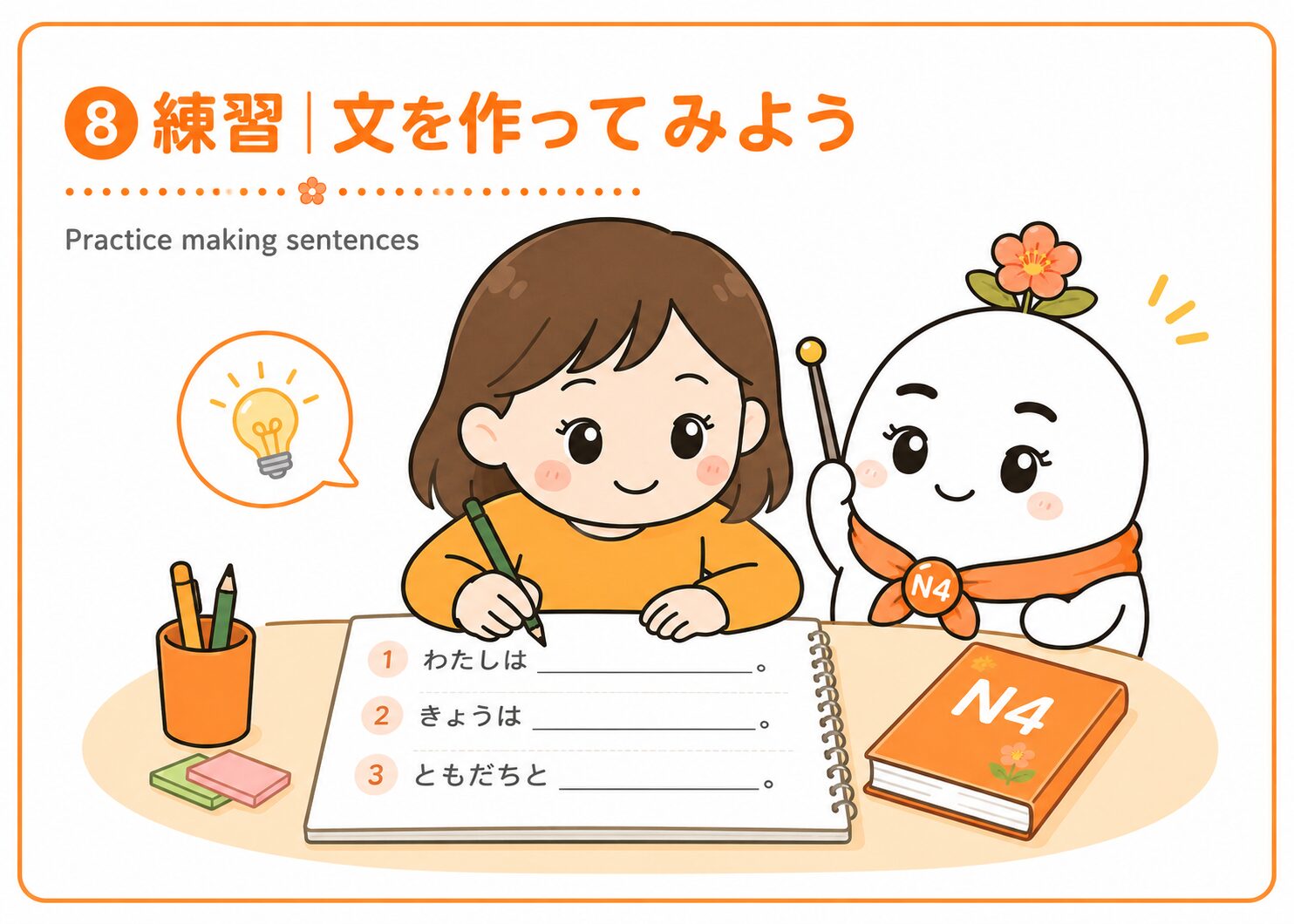 練習