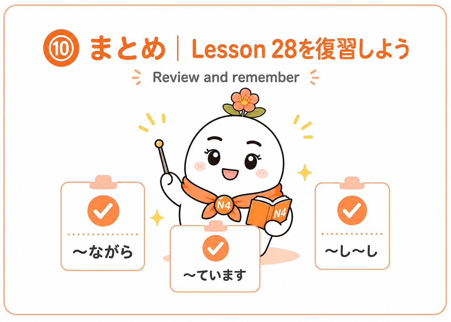 まとめ