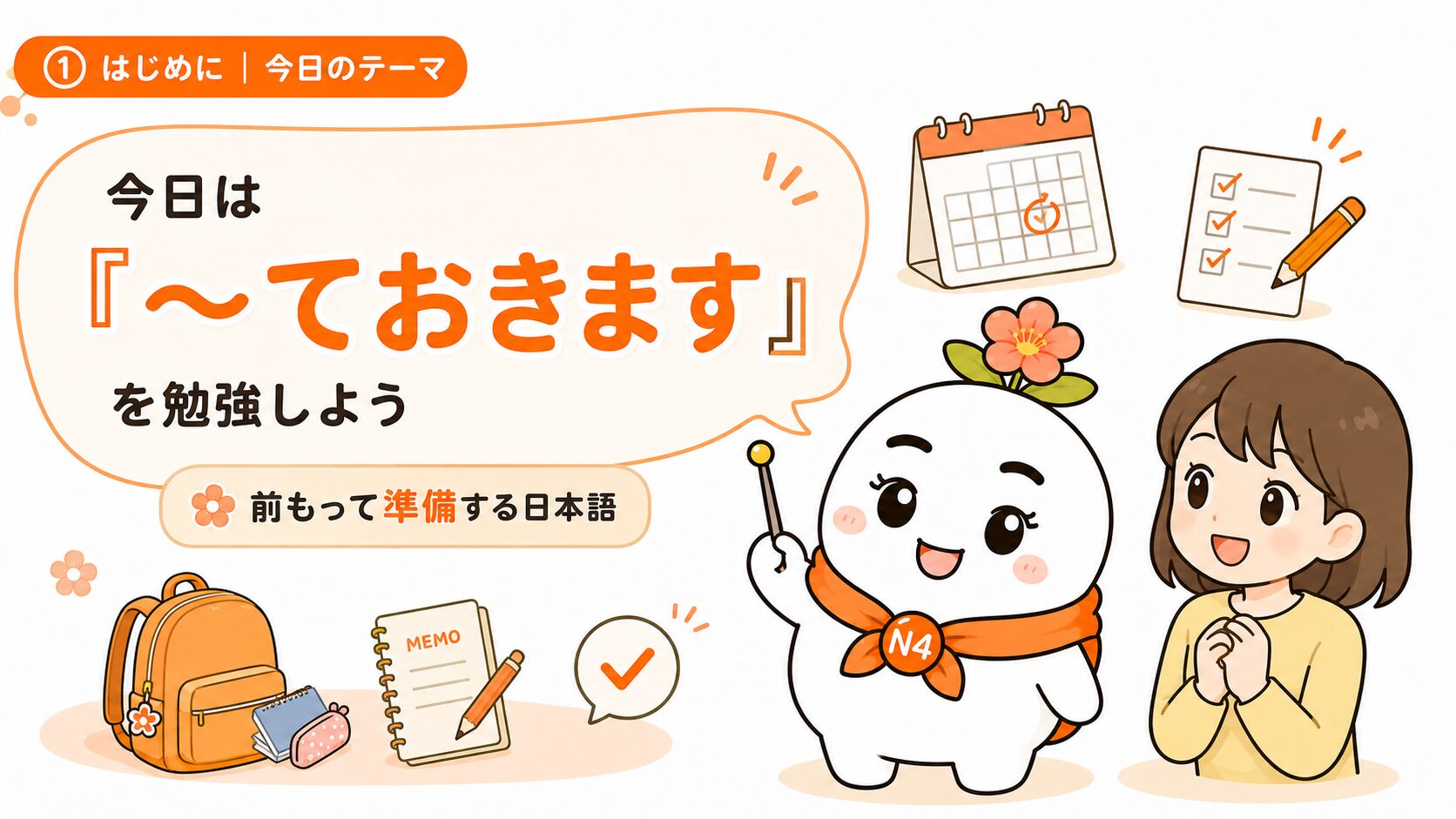 はじめに 今日のテーマ