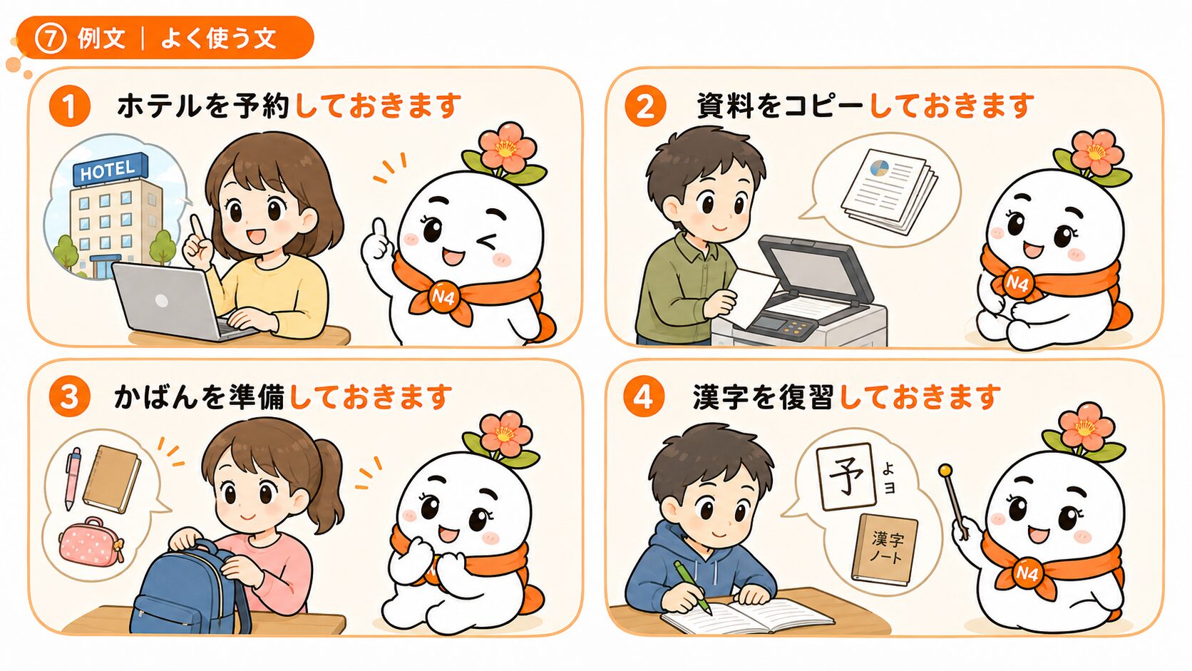 よく使う例文