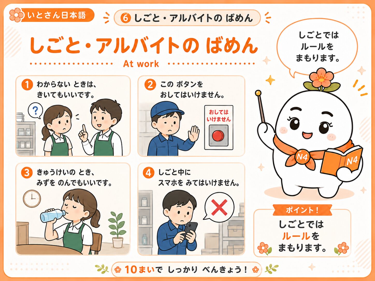 しごとのばめん