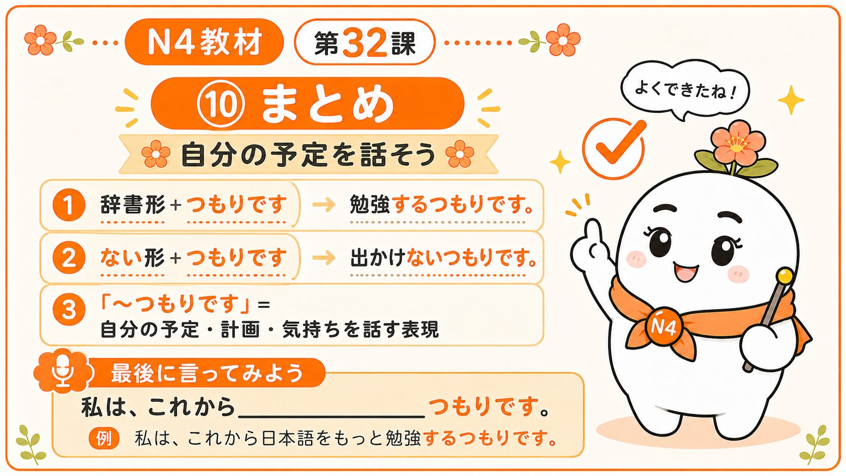 まとめ