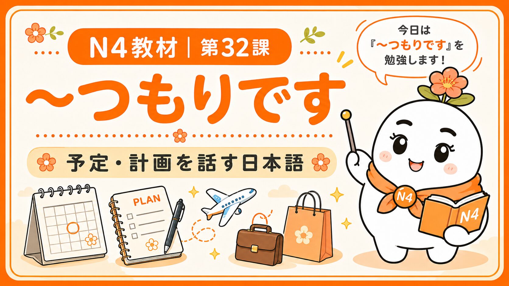 はじめに 今日のテーマ
