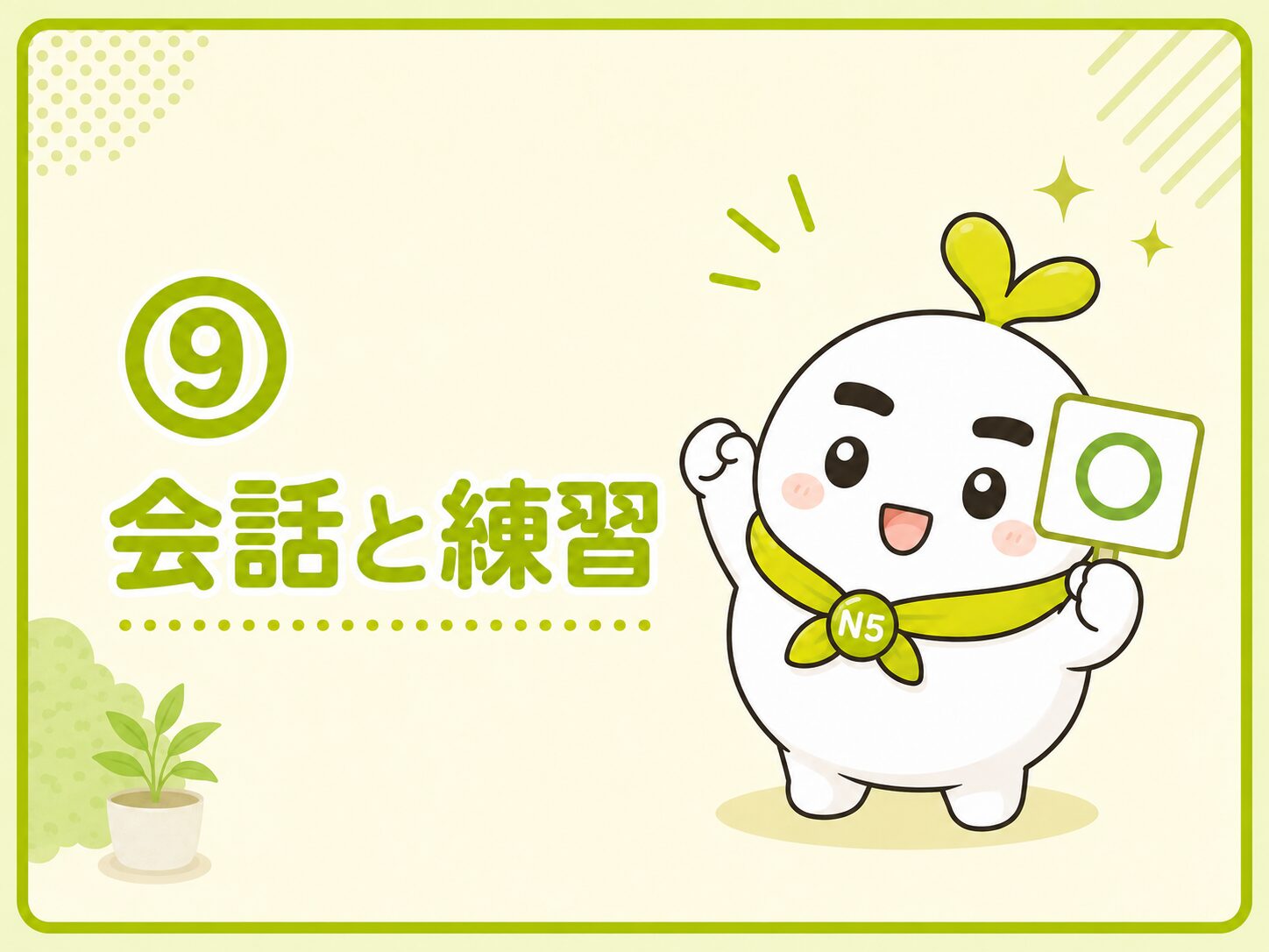 ごみを分けるいとまる