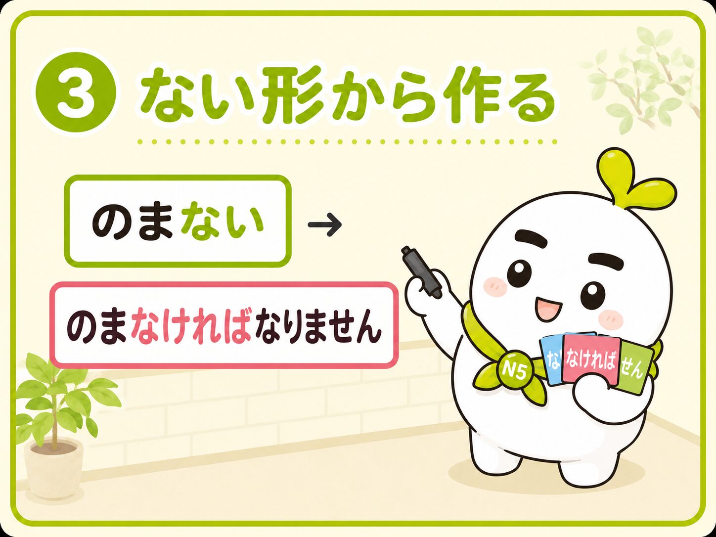 ない形から作り方を教えるいとまる
