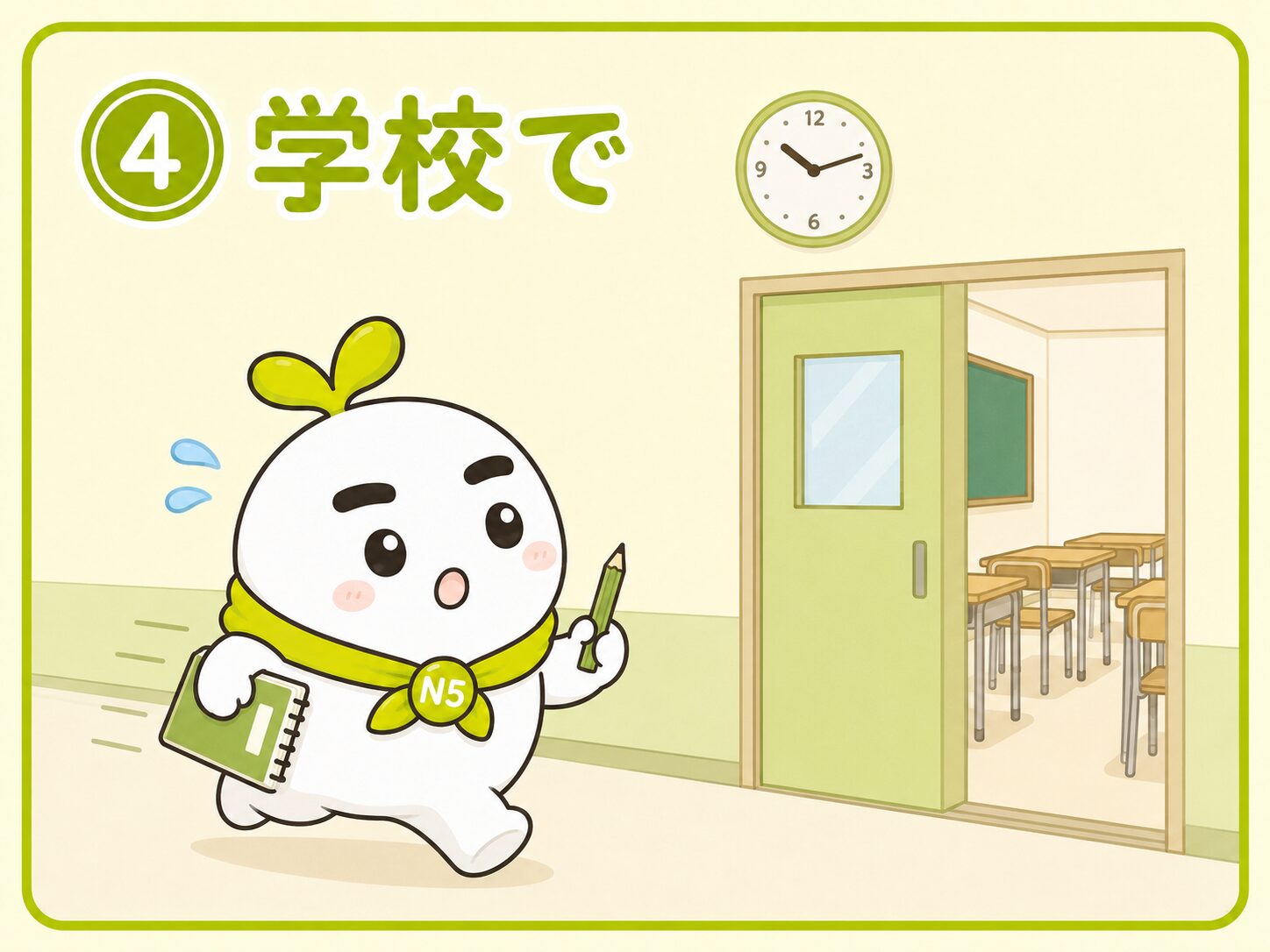 N5クイズを終えて喜ぶいとまる