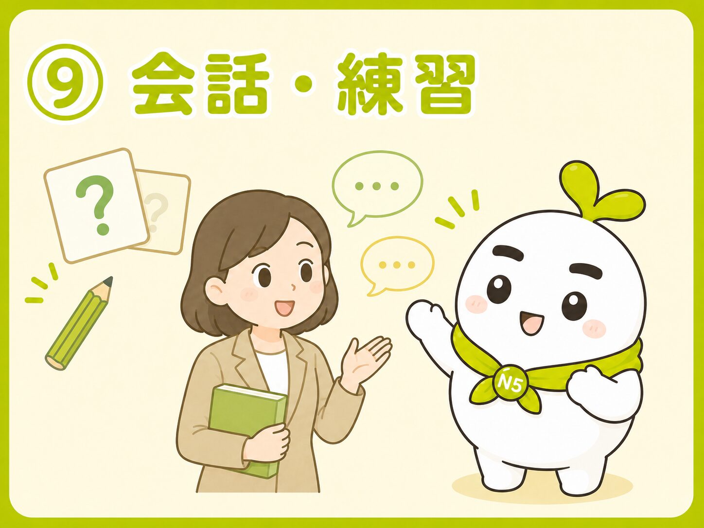 「〜ないでください」の会話と練習をするいとまるのN5教材画像