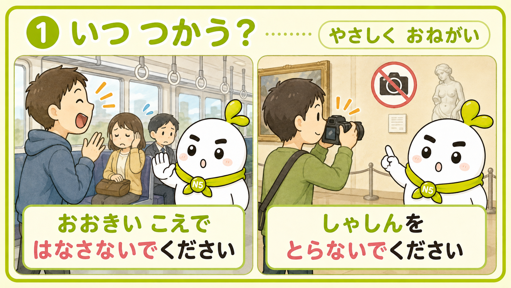 〜ないでくださいを使う場面