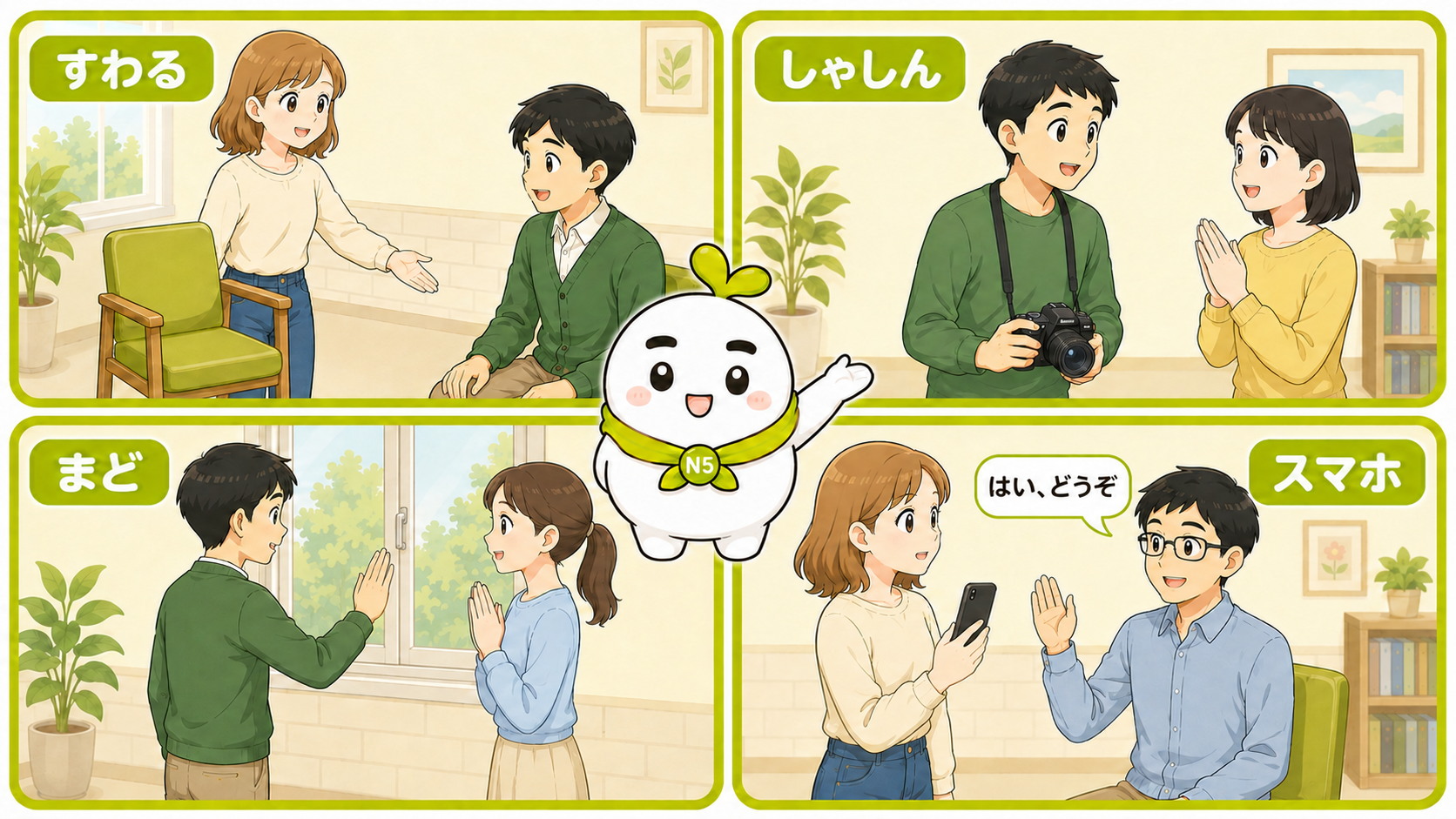 すわる しゃしん まど スマホの きょか