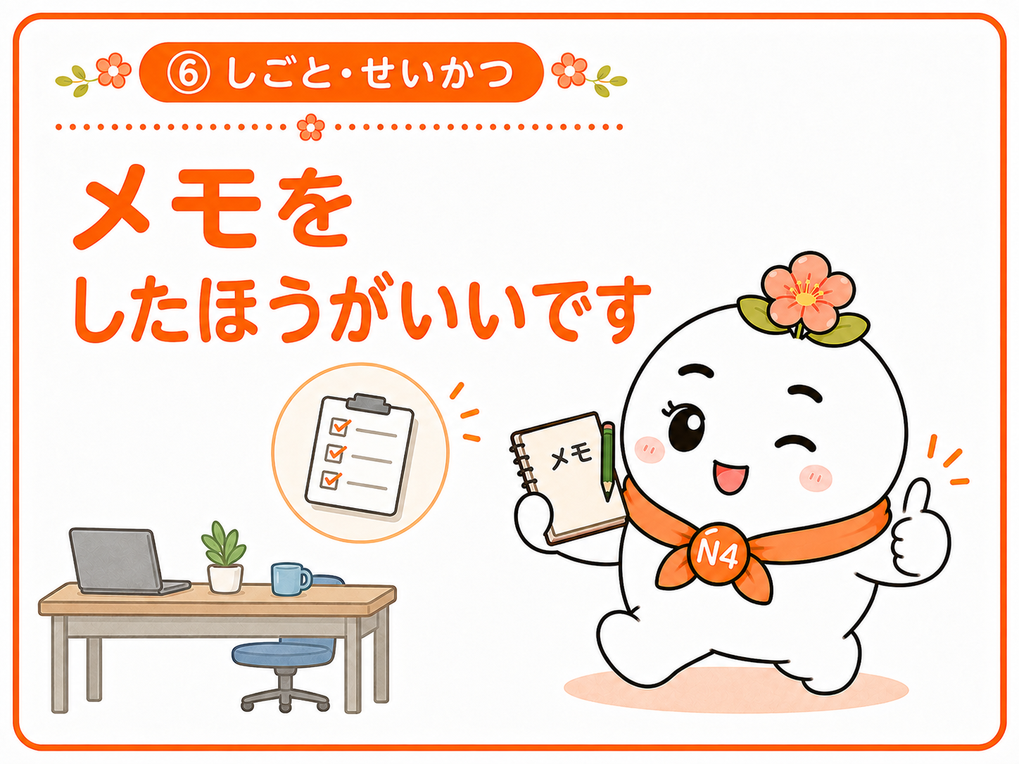 しごとと せいかつの アドバイス画像