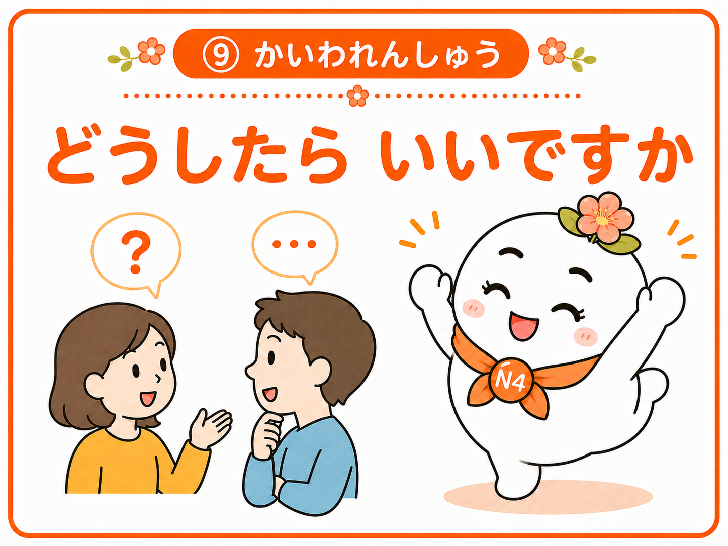 かいわれんしゅうを する画像