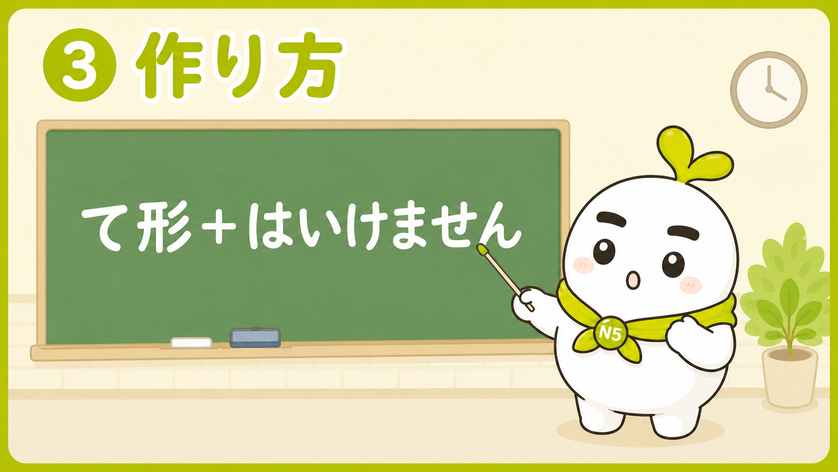 ぶんの つくりかたを おしえる いとまる
