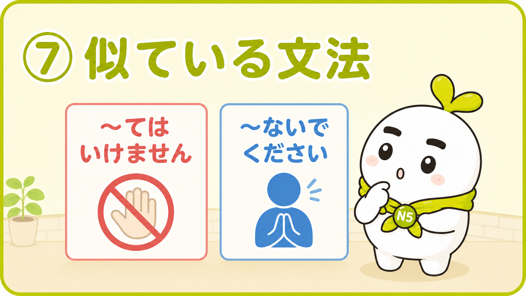 まると ばつを くらべる いとまる