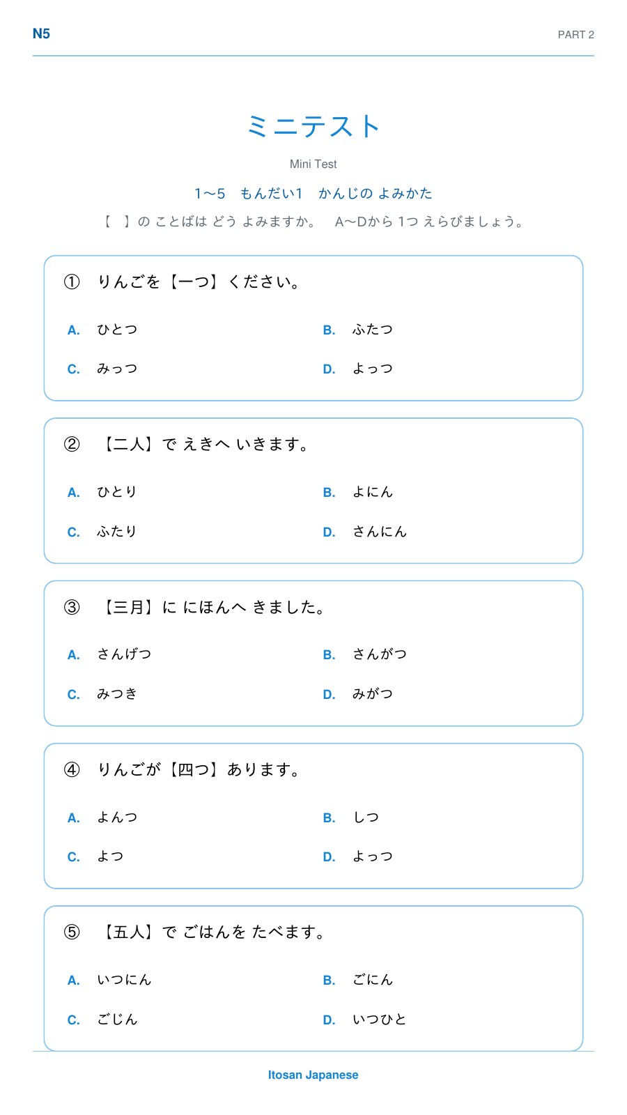 JLPT N5 漢字ミニテストの実際のページ